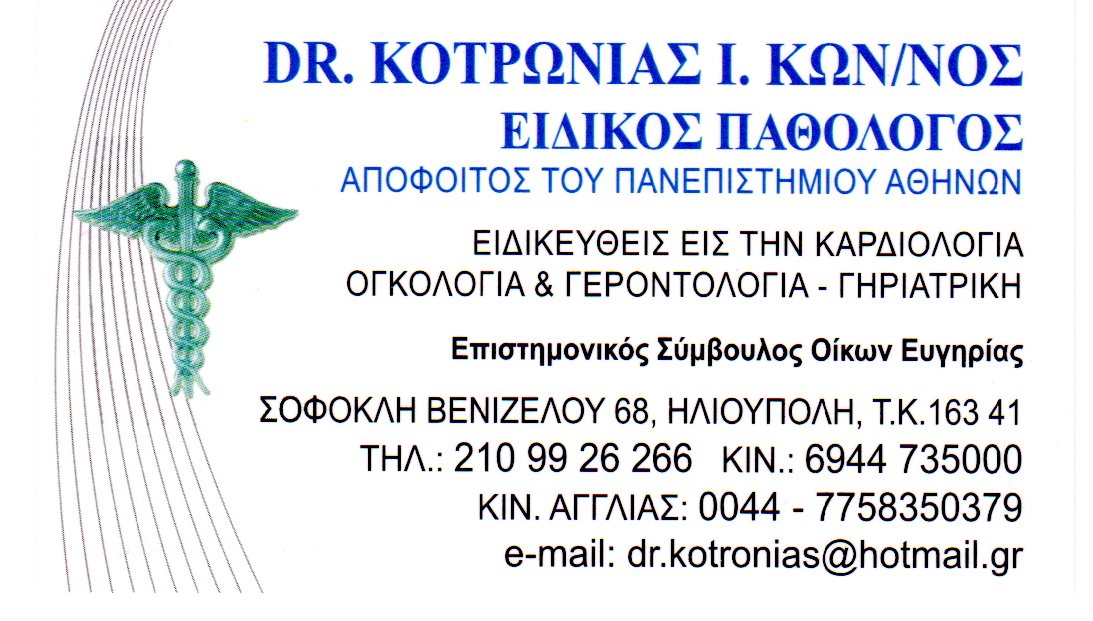 ΚΑΡΤΑ ΙΑΤΡΟΥ.jpg